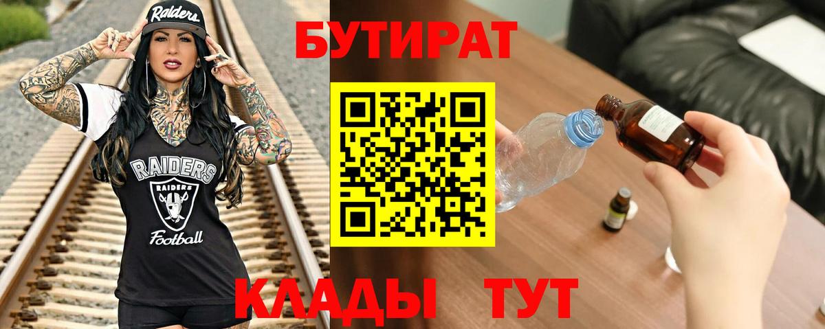 БУТИРАТ GHB Чехов