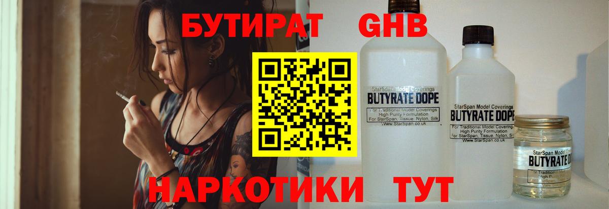 Чехов  БУТИРАТ буратино  Вход с VPN 