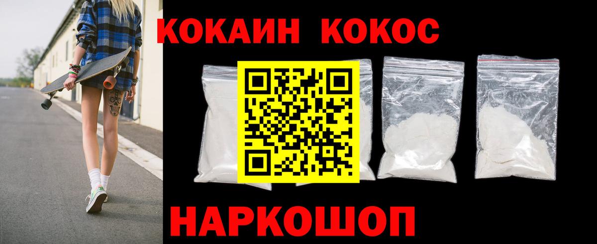 Кокаин 98% Чехов