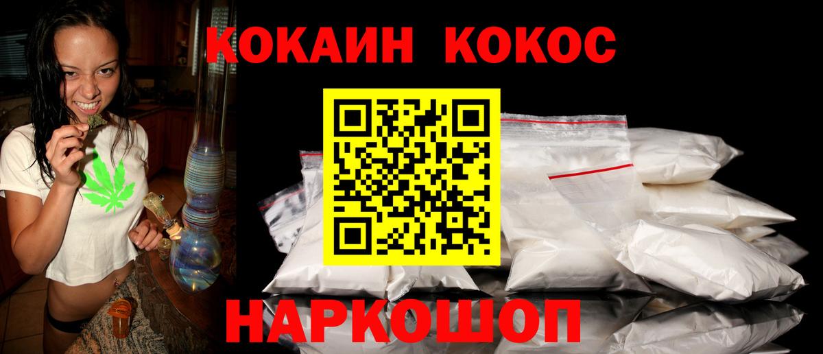 COCAIN Fish Scale  Вход с VPN  COCAIN Эквадор  Чехов 