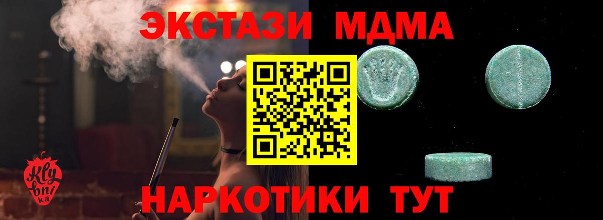 дарк нет какой сайт  ЭКСТАЗИ круглые  Вход с VPN  Экстази 280 MDMA  Чехов 
