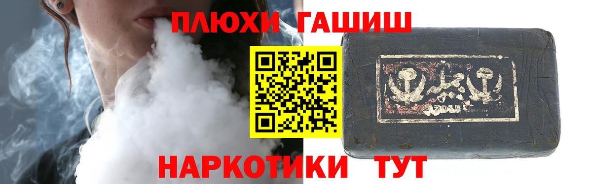 ГАШ хэш  ГАШ 40% ТГК  ГАШ  Вход с VPN  Чехов 
