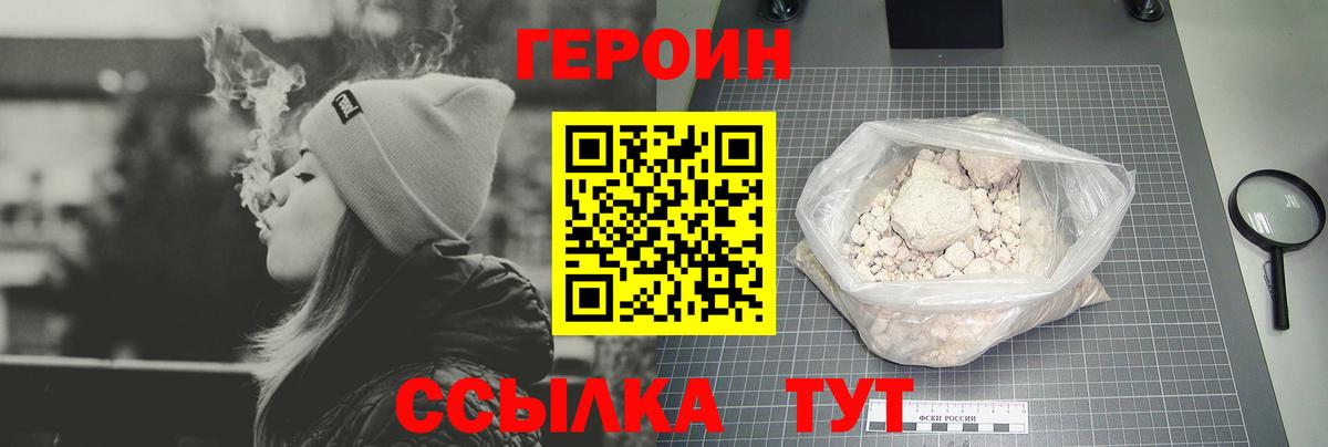 ГЕРОИН  ГЕРОИН афганец  Вход с VPN  Чехов 