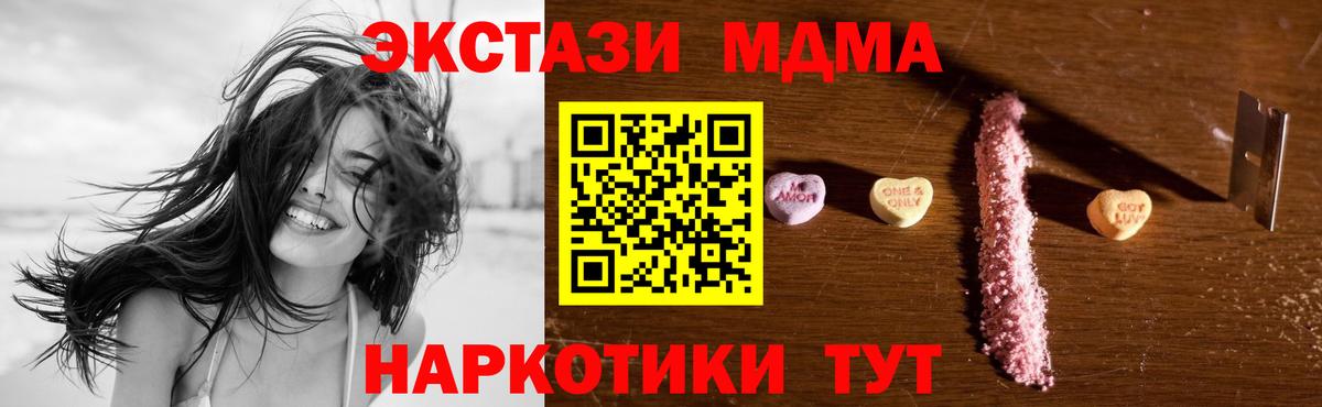 МДМА crystal  Вход с VPN  MDMA  Чехов  МДМА кристаллы 