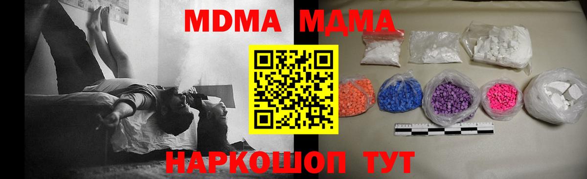 МДМА crystal Чехов