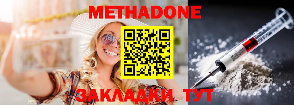 МЕТАДОН VHQ  Вход с VPN  Чехов 