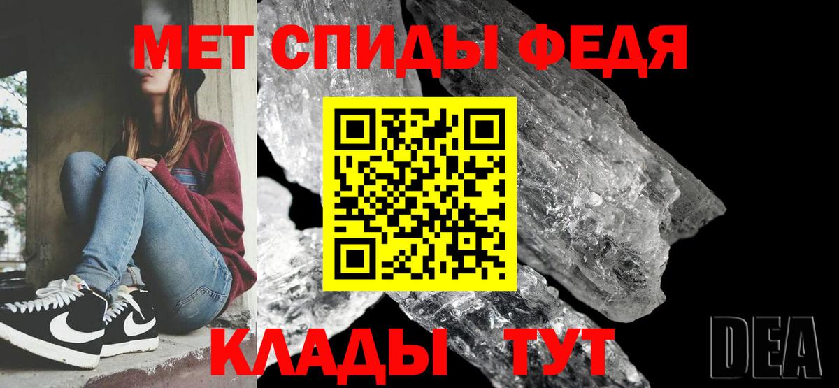 МЕТАМФЕТАМИН мет Чехов