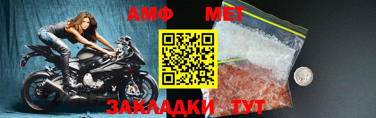 Метамфетамин витя  Вход с VPN  Чехов 