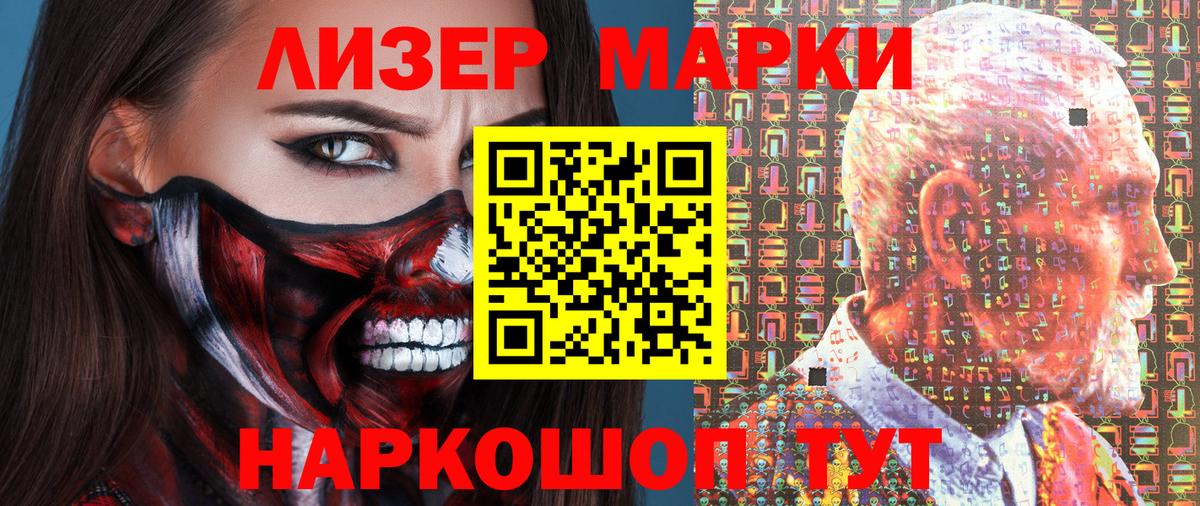 Наркотические марки 1,8мг  Наркотические марки  Чехов  Вход с VPN 