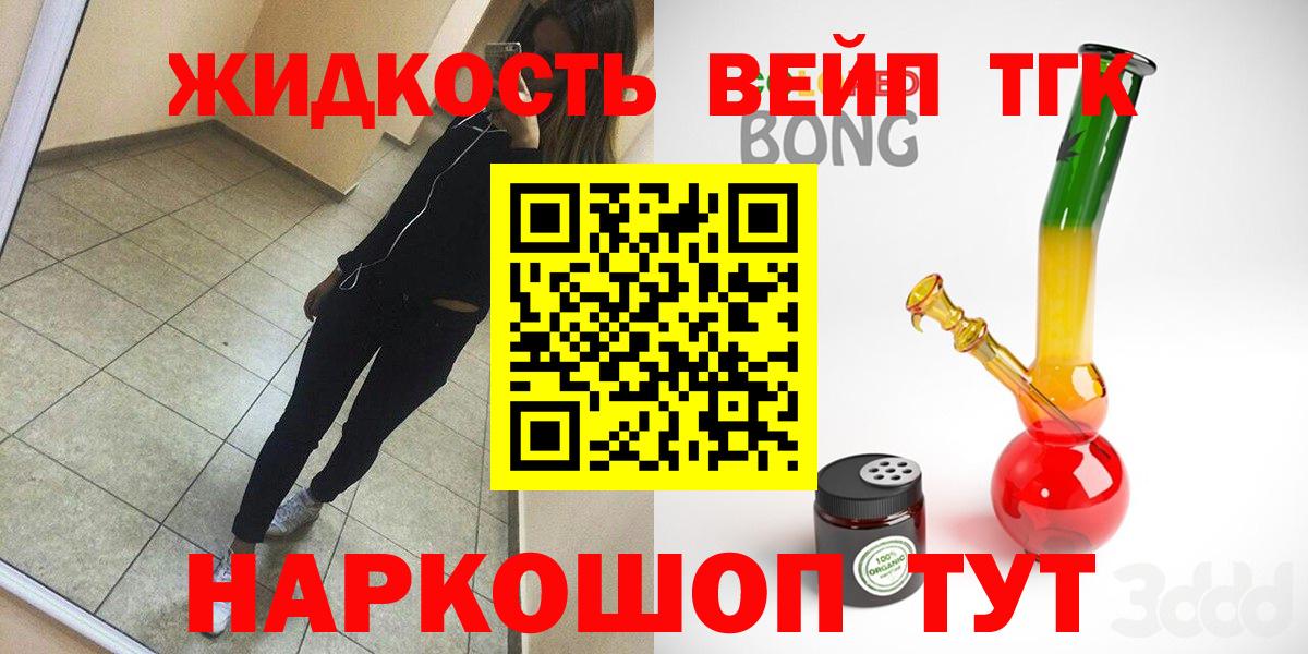 Чехов  Дистиллят ТГК вейп  Вход с VPN 